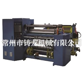 武漢分切機/復(fù)卷機